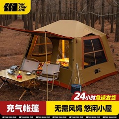 エクスプローラーインフレータブルテント屋外ポータブル折りたたみクイックオープンキャンプ一晩キャンプ用品フルセットレジャーハウス