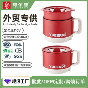 Wow Customized Dishi Foldableing Electric Cooking Pot Dormitory Student Multi-Functional Instant Noodle Pot Small Electric Hot Pot for One Person