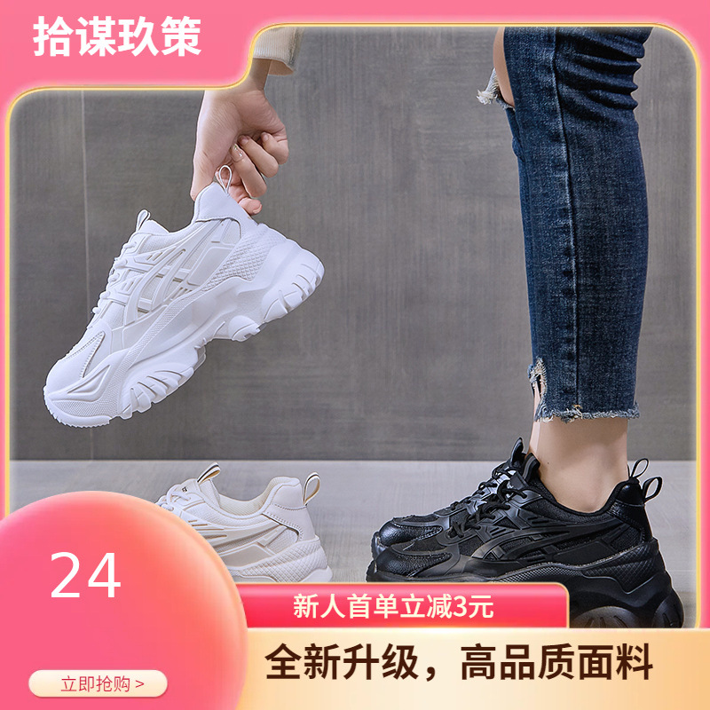 老爹鞋女2025秋季新款网面透气纯色休闲鞋时尚系带厚底学生运动鞋
