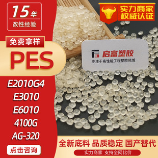 Pes Domestic Replacement Imported Raw Materials E2010G4G6 E3010 E6010 4100g Ag-320 3600g