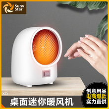 迷你暖风机取暖器桌面办公室小型电暖气家用太阳烤火炉电暖机器