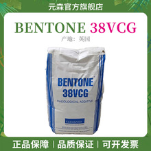 Ӣ����Ӳ֬�����׻��������ʯ ������Bentone 38VCG��ױƷ�����