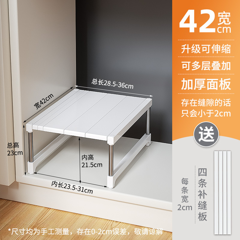厨房置物架桌面多层可伸缩叠加橱柜隔板分隔整理架下水槽收纳架|undefined