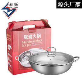 鸳鸯锅加厚不锈钢鸳鸯二味火锅盆清汤锅电磁炉煤气灶通用礼品锅具