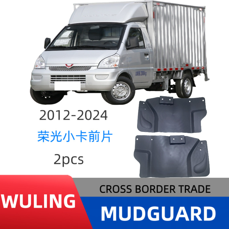 Guardabarros para Rueda Delantera de Camioneta Set de 2 de Plástico Neutro para Wuling Rongguang