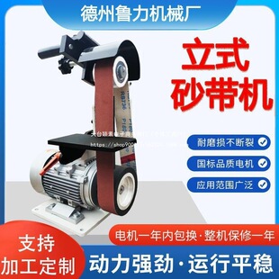 Sharpening Tool Small Multi-Functional 915 Belt Machine Vertical Household Electric Grinding and Polishing Machine High Power