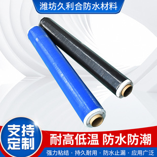 Spot Wholesale Waterproof and Moisture-Proof Roof Color Steel Tile Leak Repair Self-Adhesive Sealing Leak Repair Material Butyl Membrane