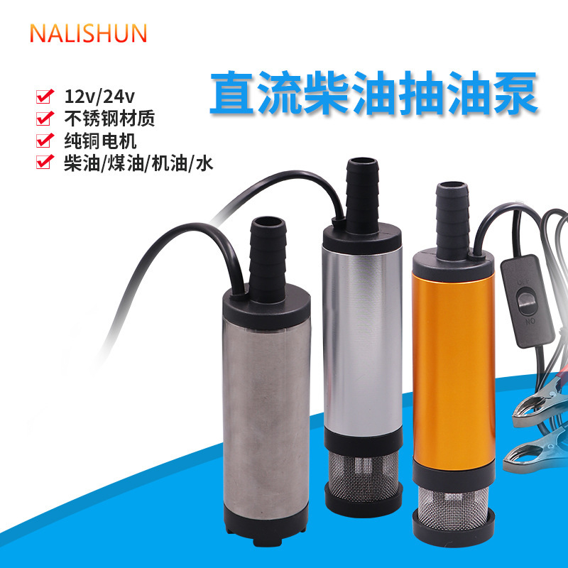便利式12v24v直流潜水ポンプ車載シガレットポンプ|undefined