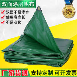 耀雨源头厂家PVC刀刮布防雨布油布抗晒 加厚户外篷布厂家