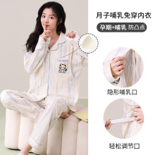 新品月子服春秋全棉孕妇哺乳套装带胸垫开衫喂奶家居服产后睡衣套