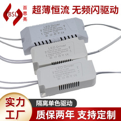 広幅単色駆動led定電流光源絶縁駆動電源絶縁無ストロボ天井ランプ駆動器
