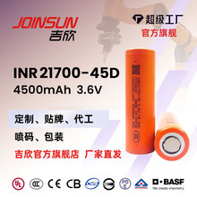  JOINSUN21700늳45D 4500mAh߱늄ӹ߱L