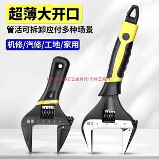 Huangjia Adjustable Wrench Tool Ultra-Thin Large Opening Multi-Functional Adjustable Wrench Short Handle Mini Dual-Purpose Large Bathroom