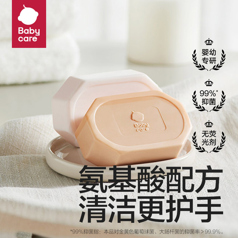 Babycare Baby and Toddler Laundry Soap Newborn Baby Special Soap Super Decontamination Bbc Intimates