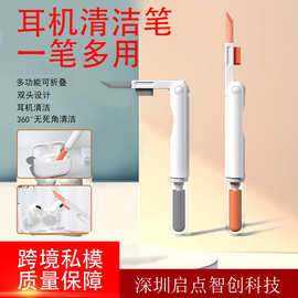 跨境新款多功能笔记本电脑屏幕清洁套装手机键盘蓝牙耳机清洁笔刷