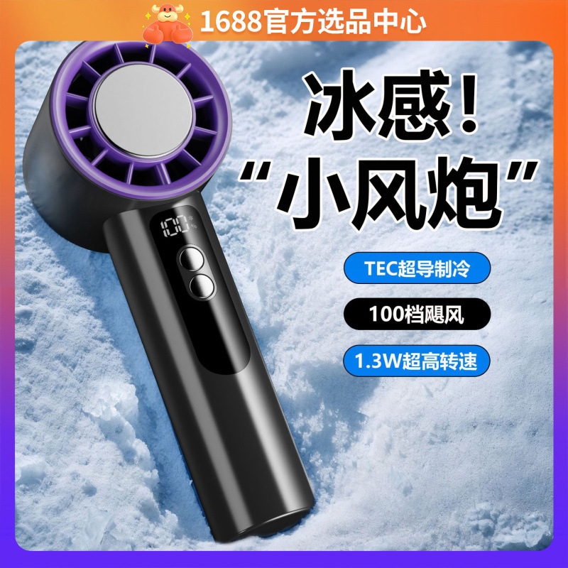 国境を越えた冷感冷却ハンドヘルドファン、高速パワフルポータブル小型ファン、USB充電式デジタルディスプレイミニファン|undefined
