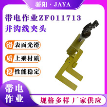 ����;��늽ӻ�^���U���b�^���ʩ���A�ֹ���ZF011713�K�Ͼ��A�^