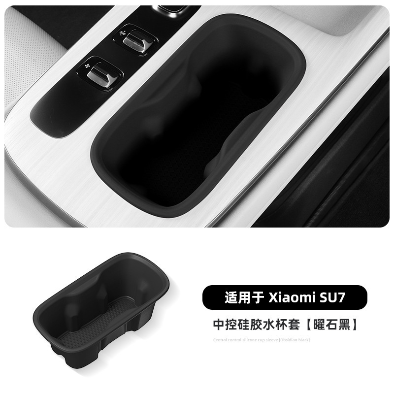 适用24-25款小米SU7 YU7硅胶中控防滑减震水杯套储物限位饮料座|undefined