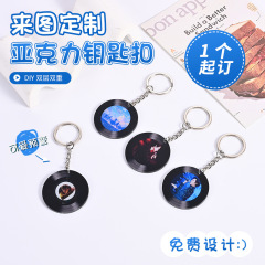 アクリルキーホルダーカスタムnfc黒ゴム音楽レコードスターコンサート周辺音楽祭材料卸売り