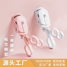电动加热睫毛夹烫睫毛卷翘器三档温度USB充电式源头工厂