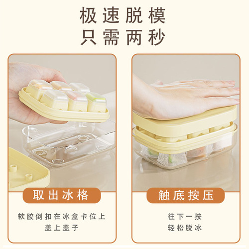 Portable pressing ice cube tray quick de-icing mold household ice cube tray ice storage freezing tray with lid refrigerator freezing mold
