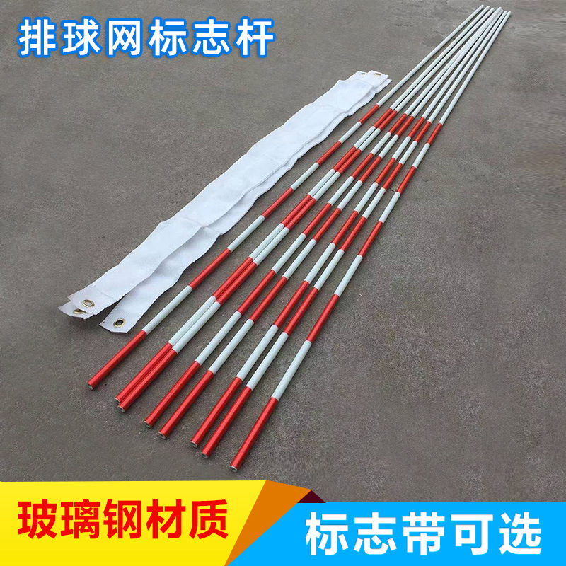 Volleyball marker poles, standard volleyball marker poles for volleyball matches, volleyball net marker poles, marker tape.