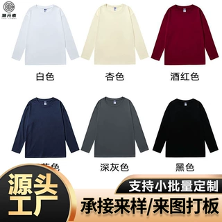 春秋长袖260g纯棉宽松外穿圆领可内搭休闲长袖定制团体服印图批发