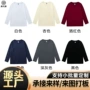圆领定制春秋长袖团体服