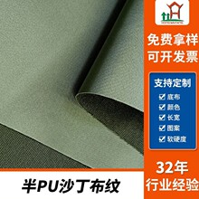 沙丁布抽绳袋半pu皮料 收纳袋皮革面料 束口袋人造革皮子pu革
