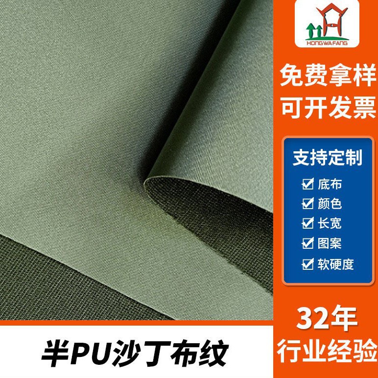 沙丁布抽绳袋半pu皮料 收纳袋皮革面料 束口袋人造革皮子pu革