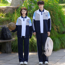 难哄同款校服套装高中生新款班服校园学院风运动会初中学生三件套