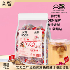 女神六宝茶25包桂円紅棗養生女神茶花茶独立茶包レジャーオフィス常備