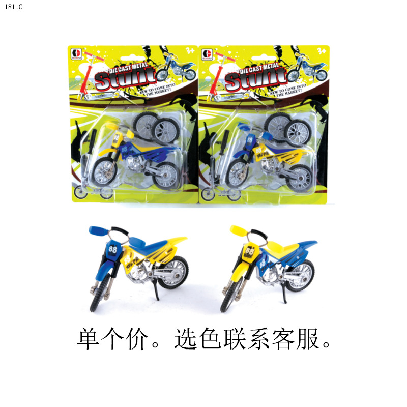 합금 손가락 오토바이