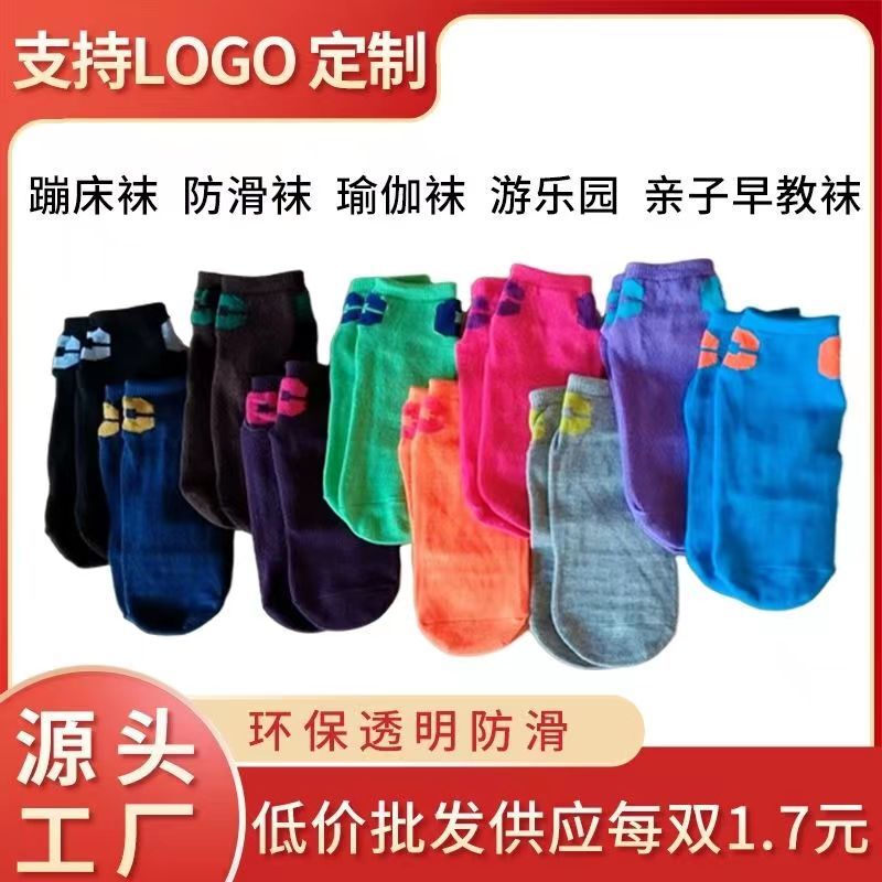 Trampoline non-slip socks children's amusement park early education center parent-child socks thin disposable wholesale yoga socks
