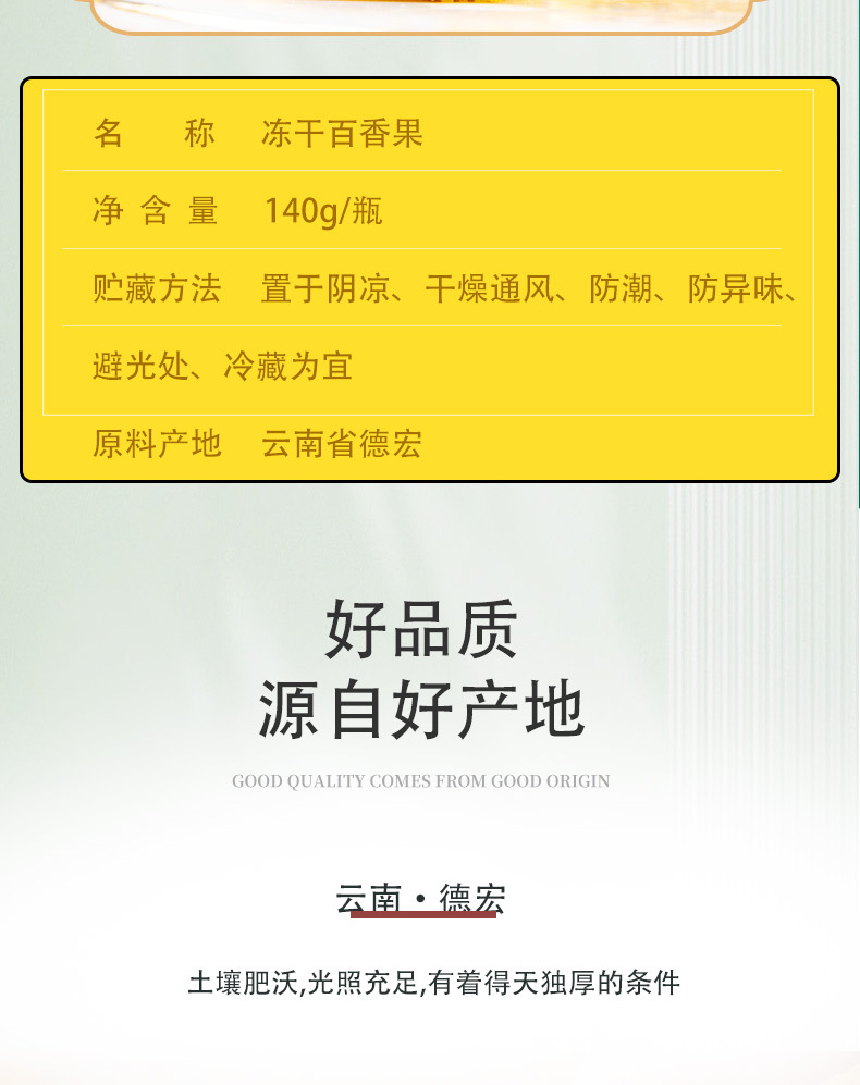 Freeze Dried Passion Fruit Pure Granules Bai Xiang Guo 140g Jar No Starch Fruit Tea quality and texture