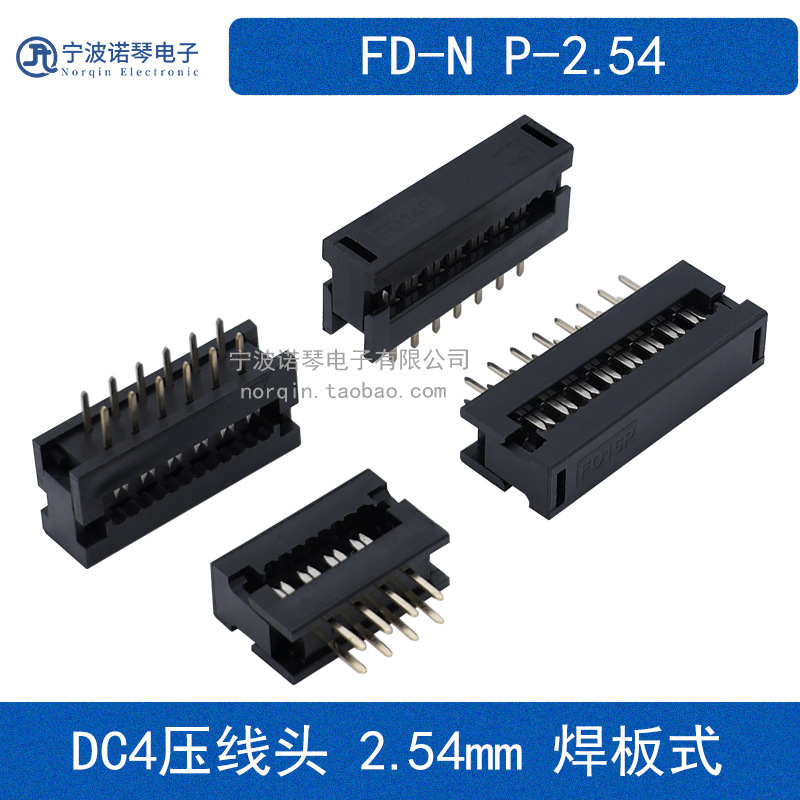 FD压线头 DC4-6 8 10 14 16 20 24 26 30 34 40P 2.54mm间距 铜针