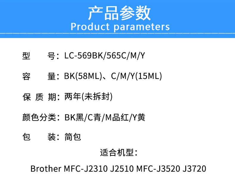 Совместимый MFC, принтер, картридж, 3720, LC569×, LC565×