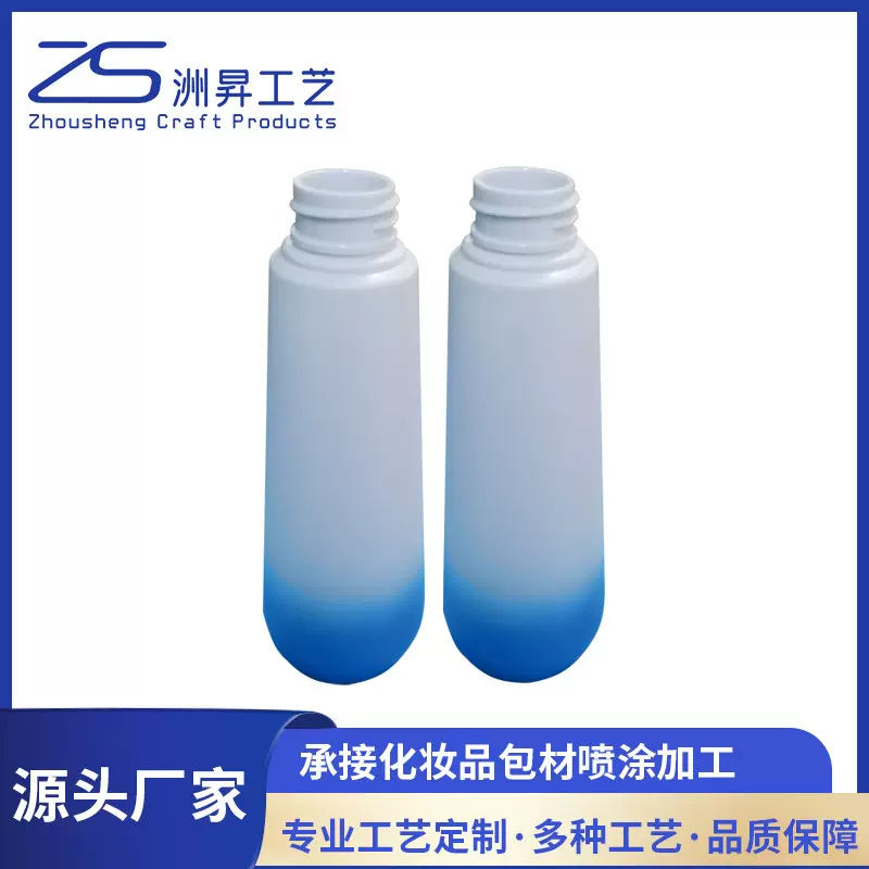 化妆品塑料包材渐变喷涂加工表面处理塑胶件表面喷砂广州喷涂工厂