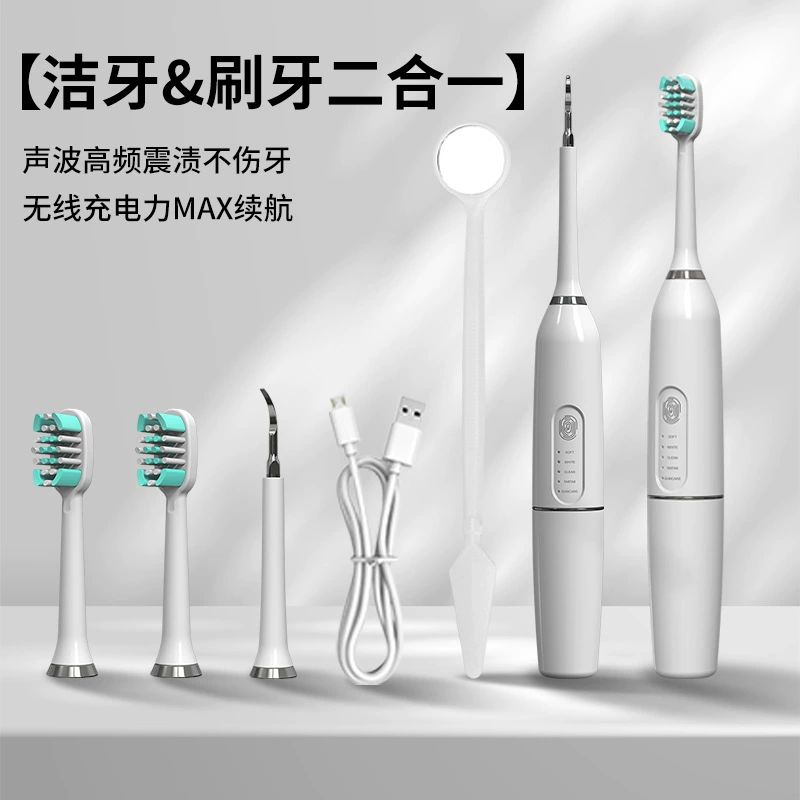 Электрическая звуковая зубная щетка, средство для удаления зубного камня, очиститель от пятен от курения, бытовой ультразвуковой очиститель.