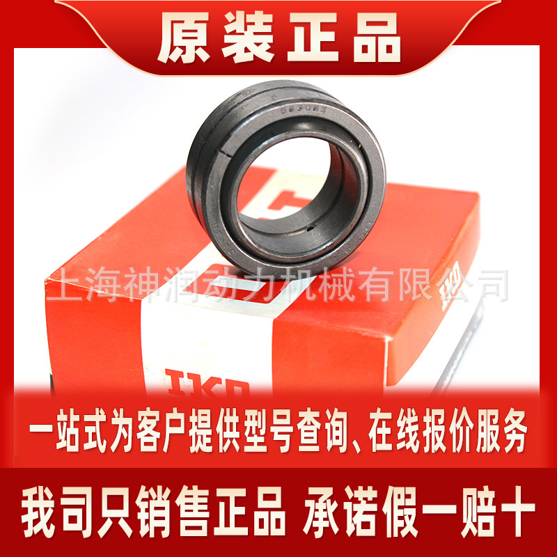 Iko Bearings Rna4906Uu Rna4926Uu Rna4917Uu Rna49/62Uu Rna4920U