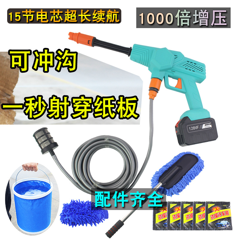 六边形电动水枪高电量高电压可冲钩浇花洗车冲地园林园艺无线便携