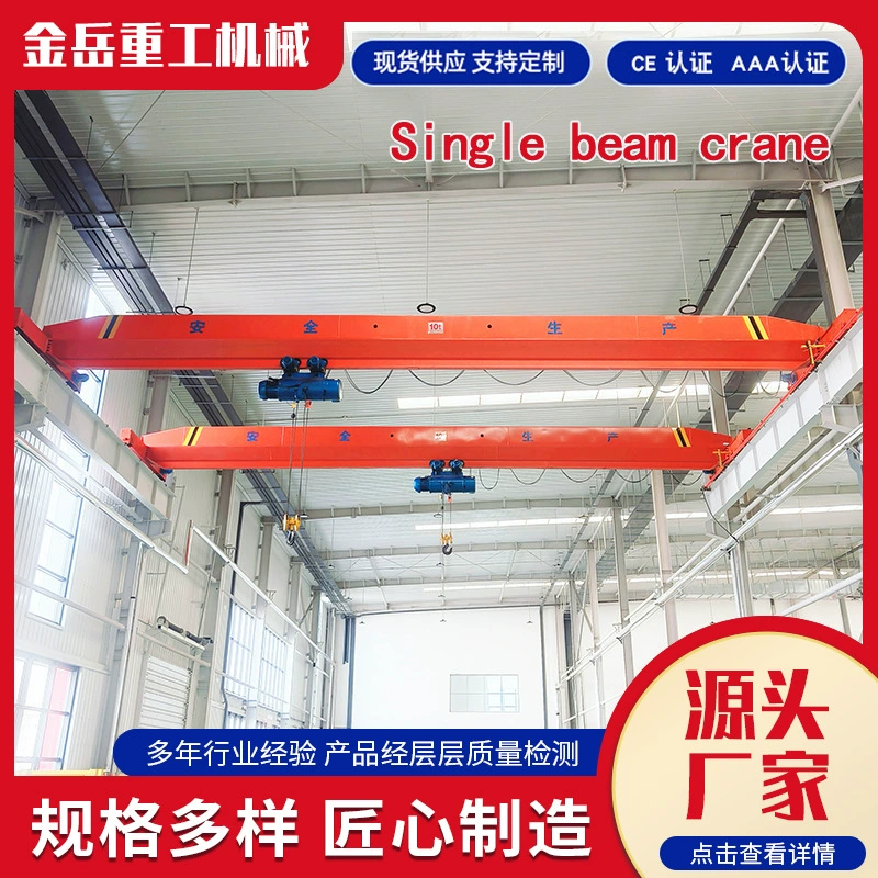 Однобалочный мостовой кран Мастерская мастерская перевозит 10 тонн электрического однобалочного автомобиля Однобалочный кран