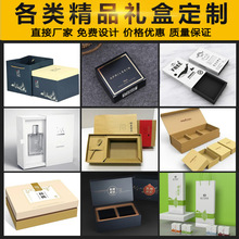 精致伴手礼包装盒定制碗筷文创保温杯礼盒定做精油小彩盒订制批发