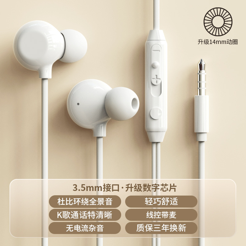 官方正品睡眠耳机有线入耳式typec接口高音质降噪k歌游戏手机圆口|undefined