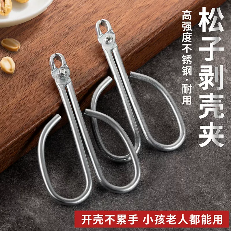 代发开壳器瓜子去壳机家用坚果专用夹榛子瓜子钳夹子剥嗑瓜子神器