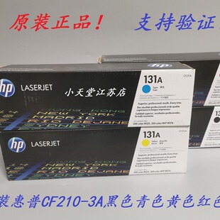 ԭ�b ��*�� HP 131A CF210A M251n M276fn M276fnw ��ӡ�C��ɫ��