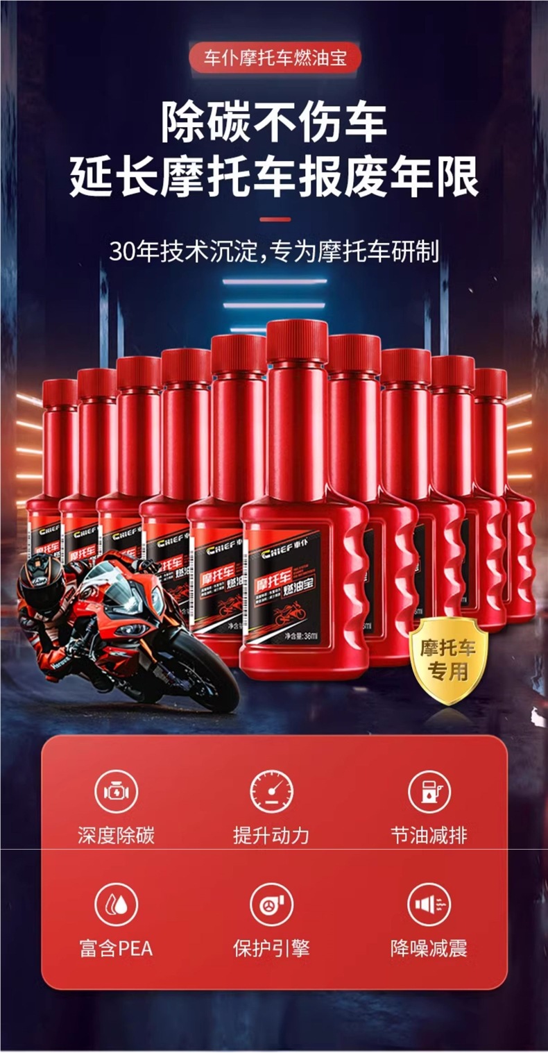 Carfu Motorcycle Fuel Treasure Gasoline Additive for Removing Carbon Deposits, Fuel Saving, Power Boosting, and Oil Line Cleaning Without Disassembly
