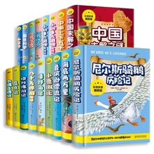彩绘注音精装世界名著小学生世界名著阅读书籍儿童读物7-10岁昆虫