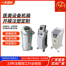 上海注塑模具开模排痰机塑料外壳模具开模塑料外壳模具开磨