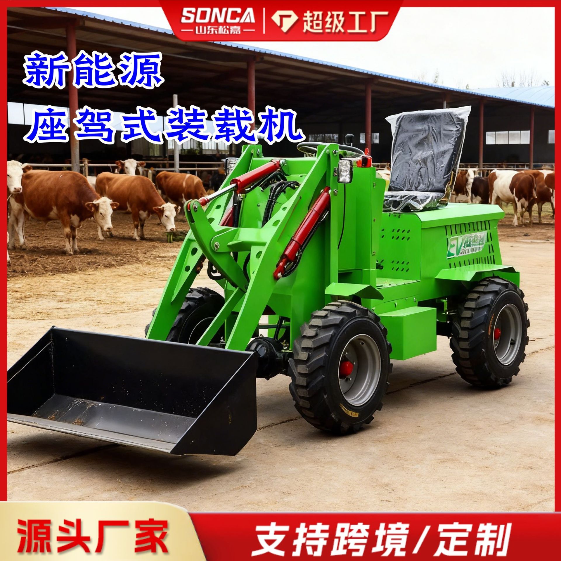 Diesel de cuatro tracciones pequeña elevadora cargador granja excavadora limpieza de estiércol sitio de construcción agrícola pequeña elevadora eléctrica